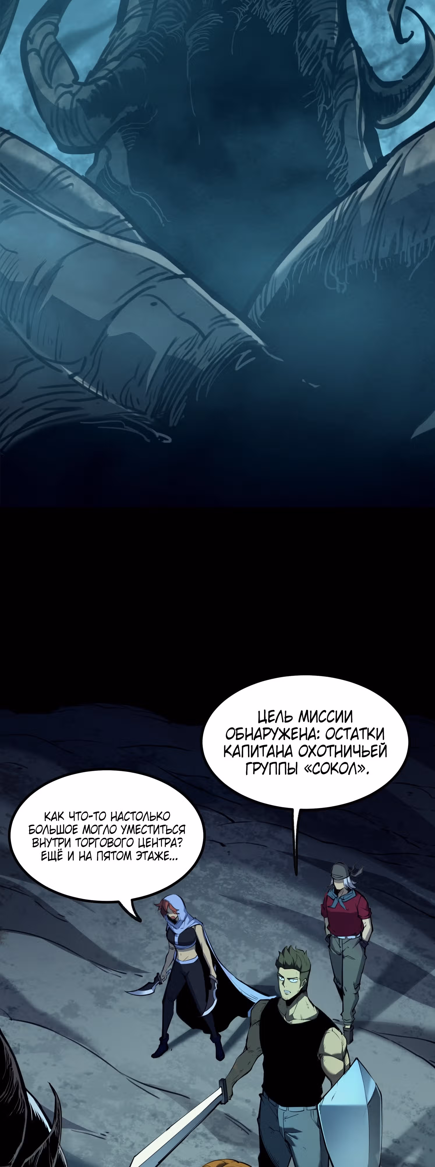 Я стал королем, собирая мусор — Том 1 · Глава 3, страница 19