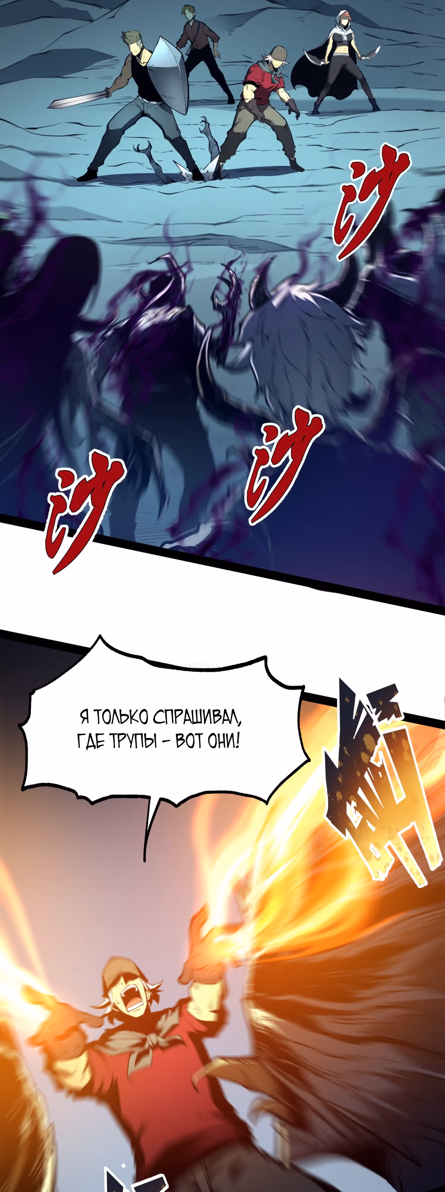 Я стал королем, собирая мусор — Том 1 · Глава 3, страница 26