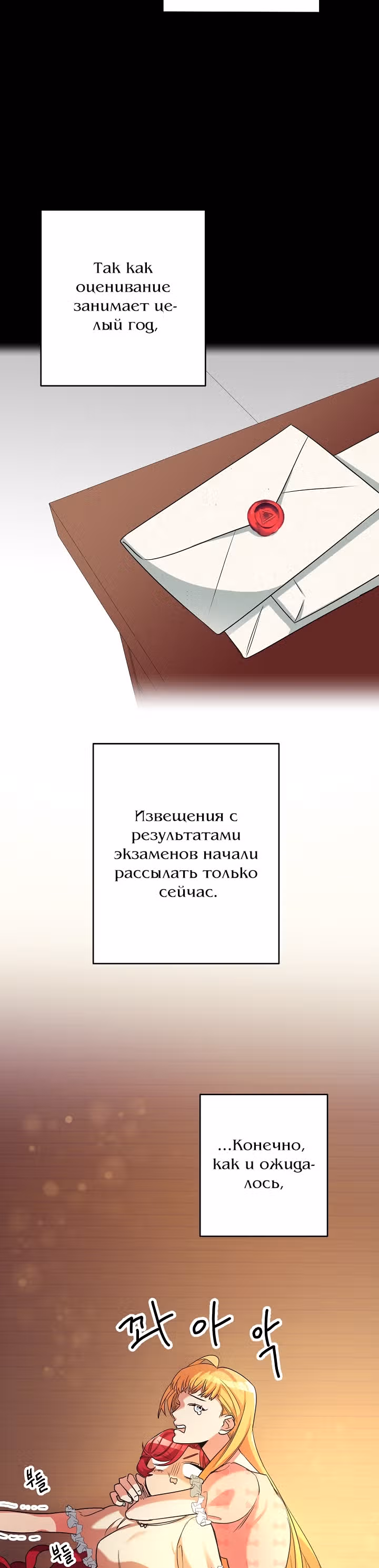 Мэрилин так любит Лариенсу! — Том 1 · Глава 2, страница 17