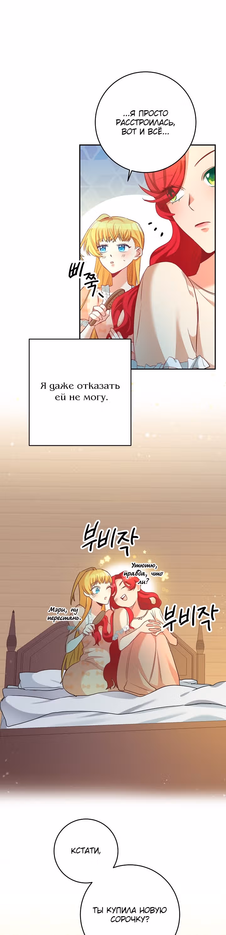 Мэрилин так любит Лариенсу! — Том 1 · Глава 2, страница 9