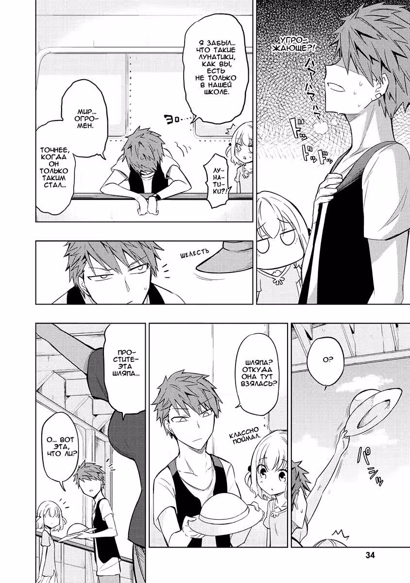 D-Frag! — Том 7 · Глава 46, страница 14