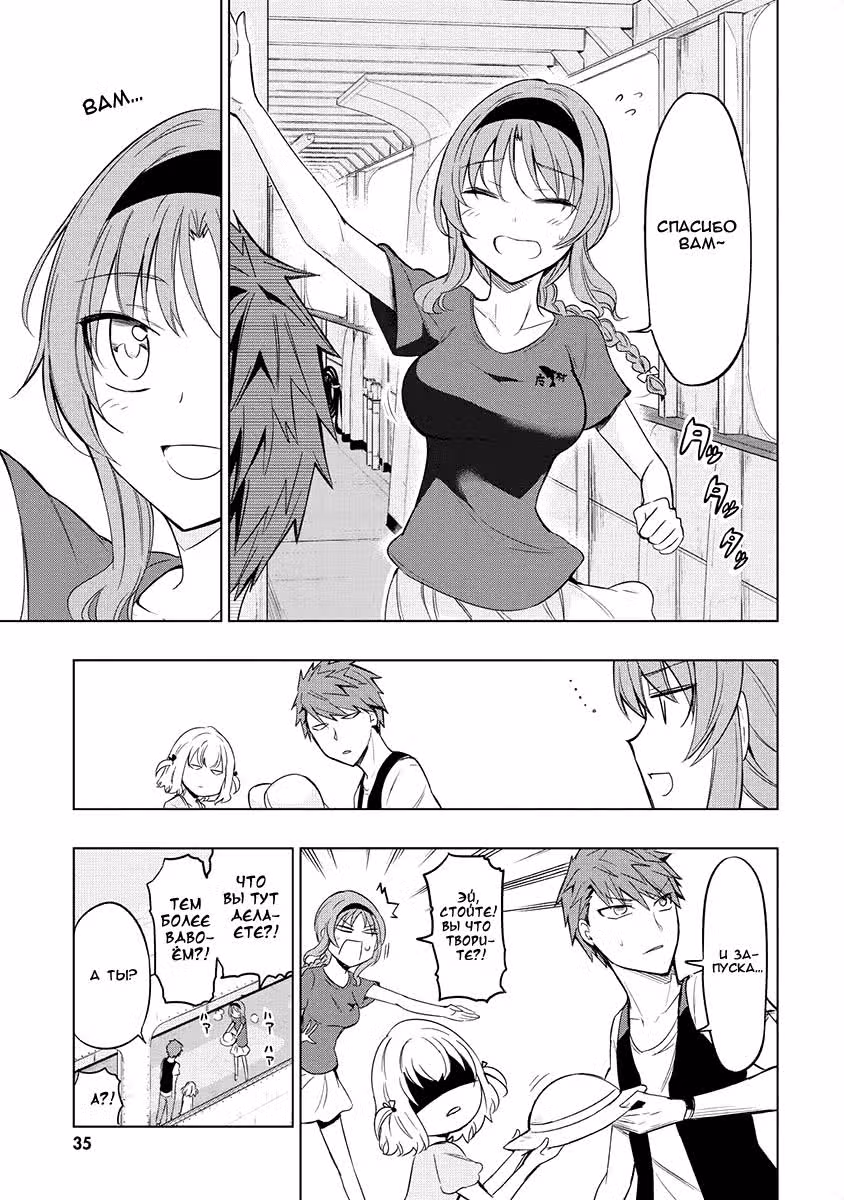 D-Frag! — Том 7 · Глава 46, страница 15