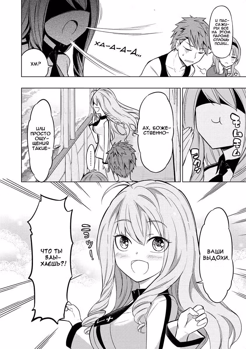 D-Frag! — Том 7 · Глава 46, страница 18