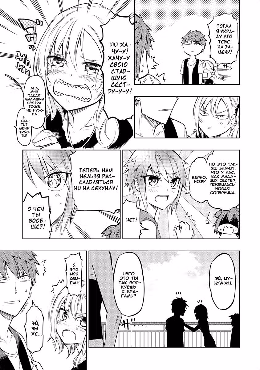 D-Frag! — Том 7 · Глава 46, страница 7