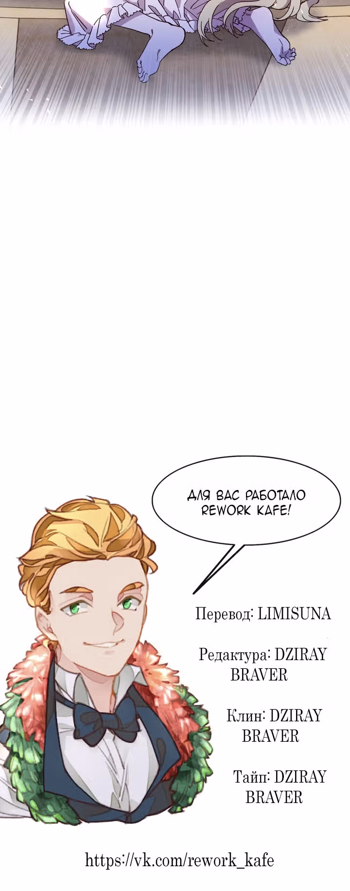 Спасите меня, Принцесса! — Том 1 · Глава 3, страница 41