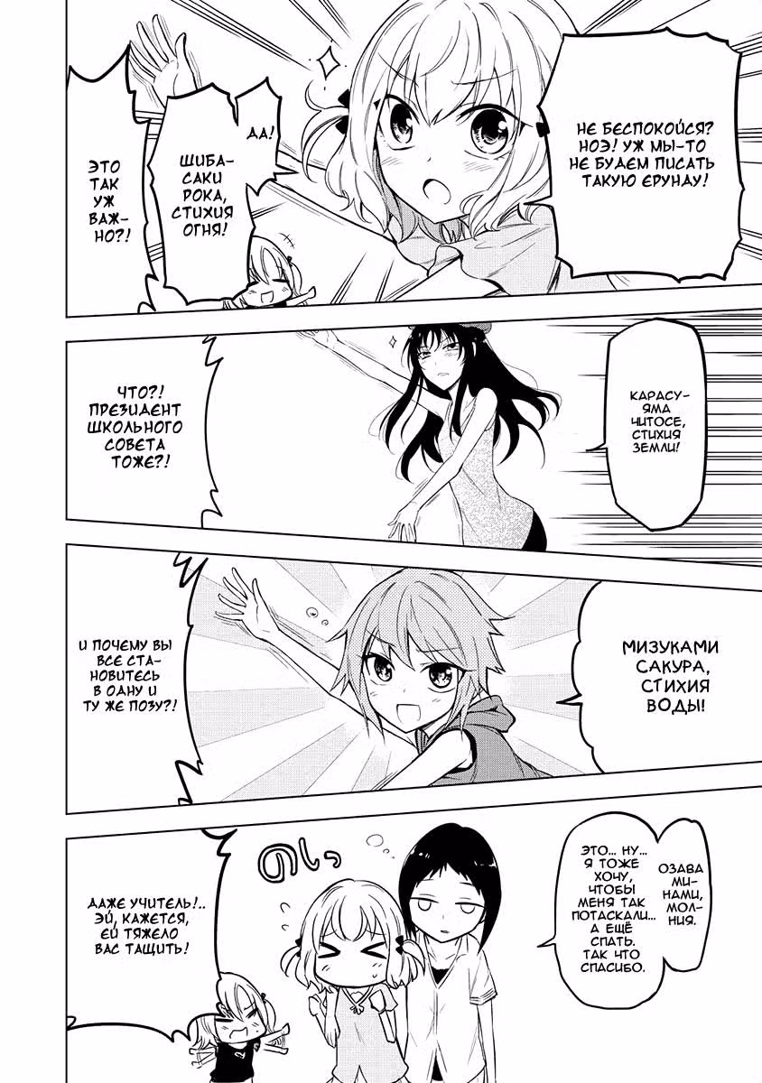 D-Frag! — Том 7 · Глава 47, страница 8