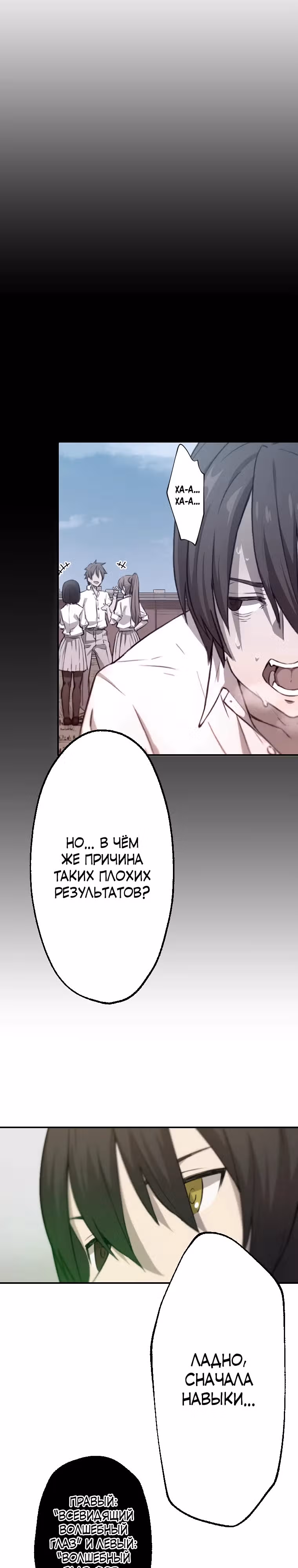 Призванный в параллельные фэнтези миры несколько раз [ЦВЕТНАЯ ВЕРСИЯ] — Том 1 · Глава 4, страница 19