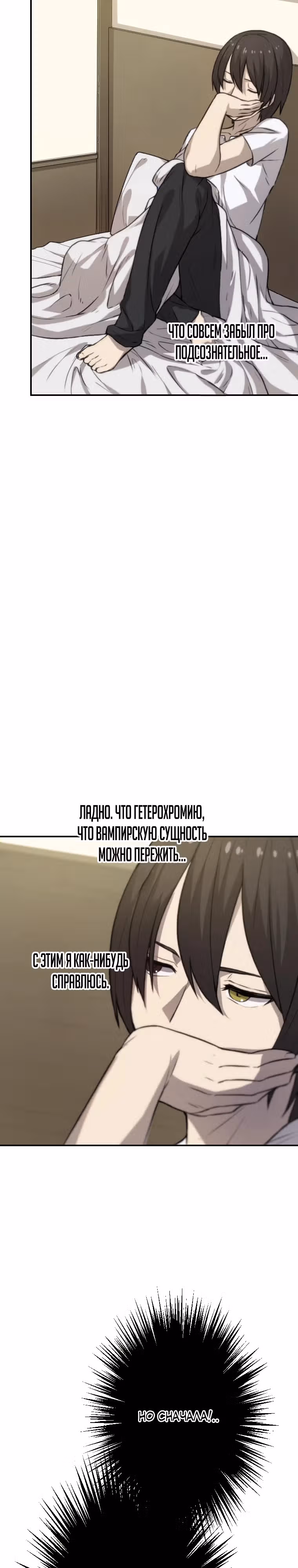 Призванный в параллельные фэнтези миры несколько раз [ЦВЕТНАЯ ВЕРСИЯ] — Том 1 · Глава 4, страница 24