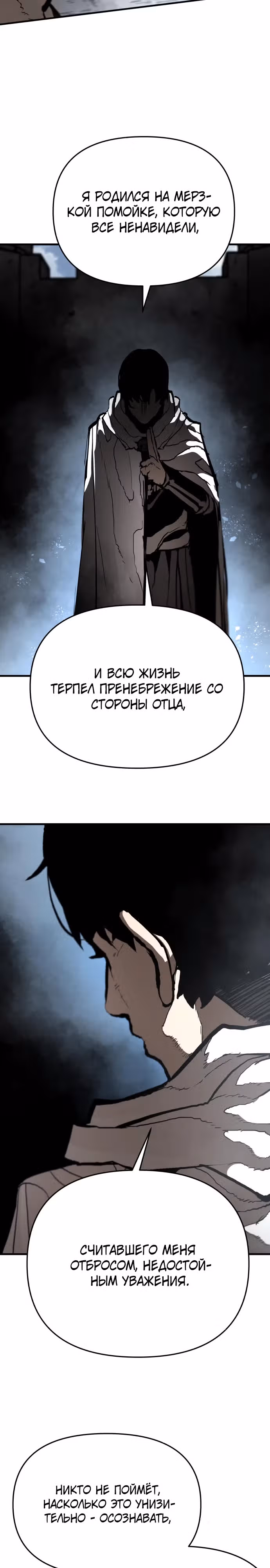 Битва некромантов — Том 1 · Глава 5, страница 17