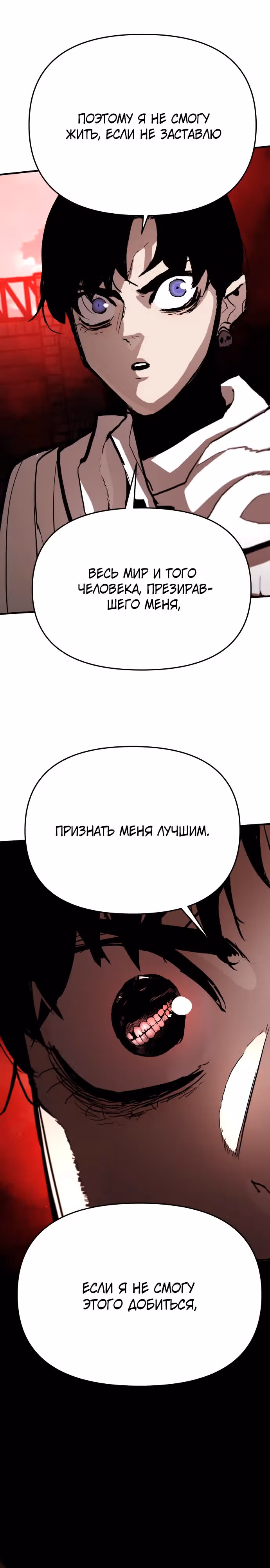 Битва некромантов — Том 1 · Глава 5, страница 19
