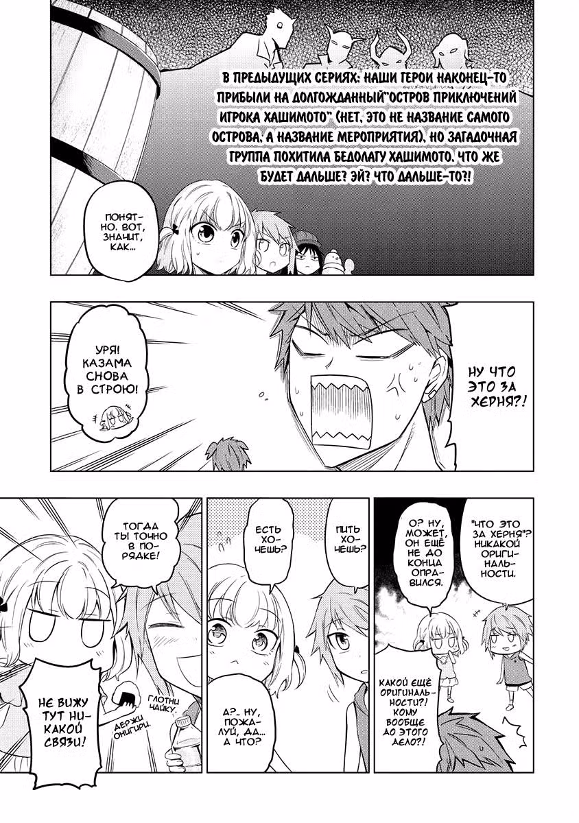 D-Frag! — Том 7 · Глава 48, страница 3