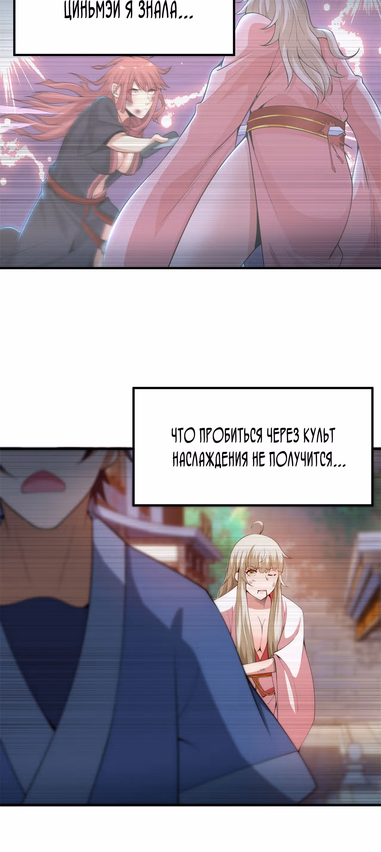 Я просто хочу, чтобы меня убили — Том 1 · Глава 20, страница 12