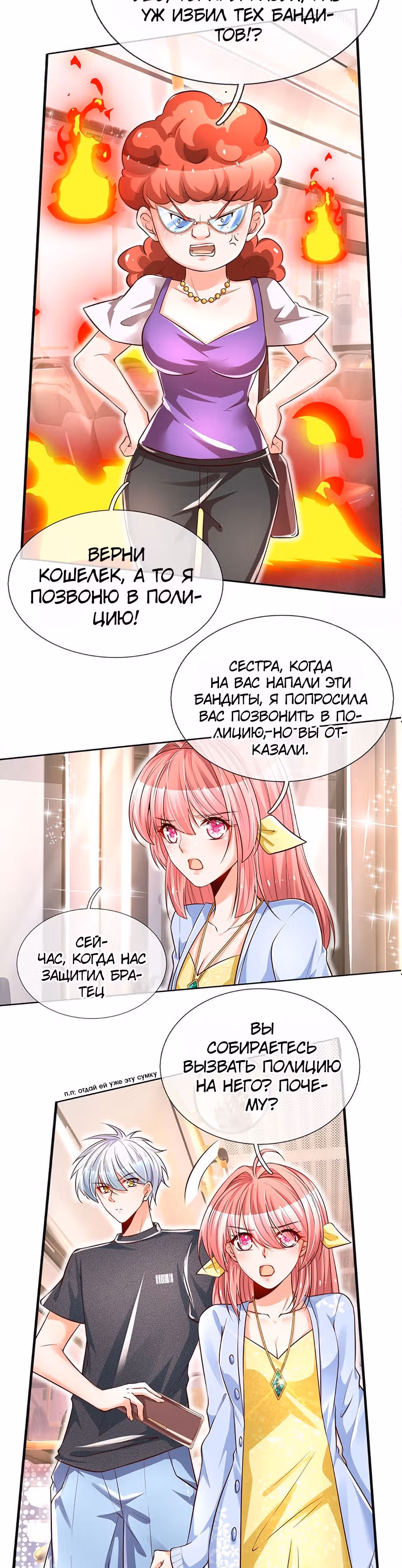 Культивация 100 000 слоев — Том 1 · Глава 14, страница 11