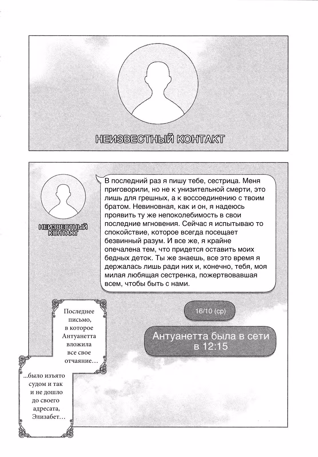 Безвинный: Помада — Том 12 · Глава 83, страница 11