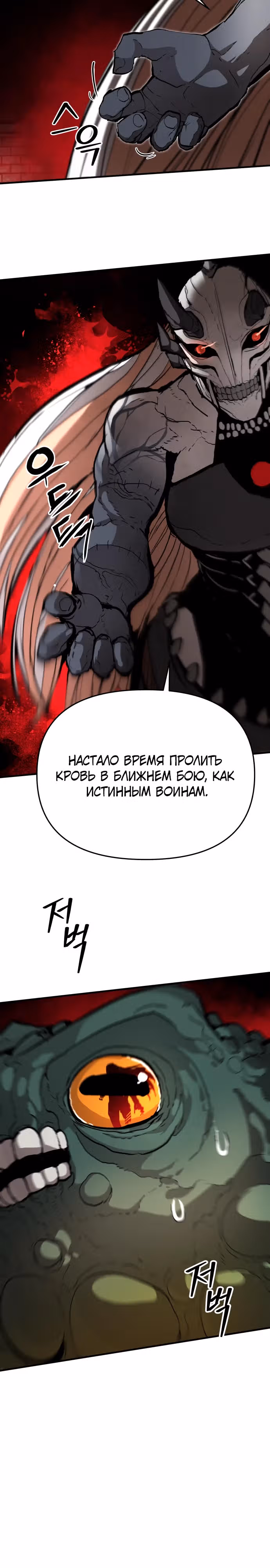Битва некромантов — Том 1 · Глава 6, страница 10