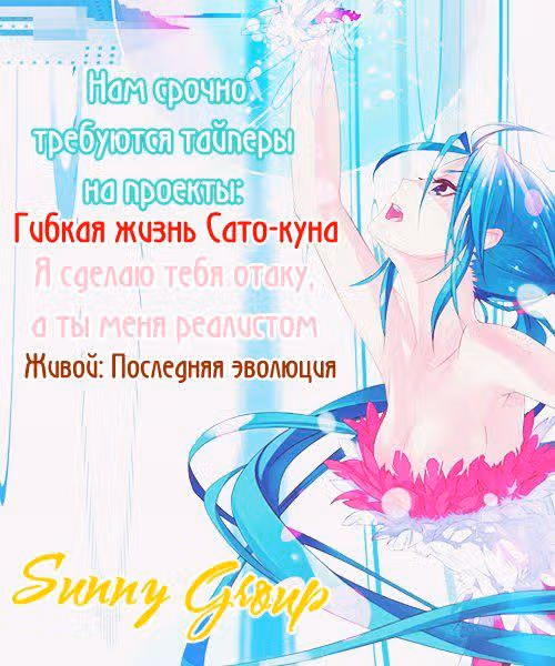 Трусливый велосипедист — Том 2 · Глава 15, страница 21