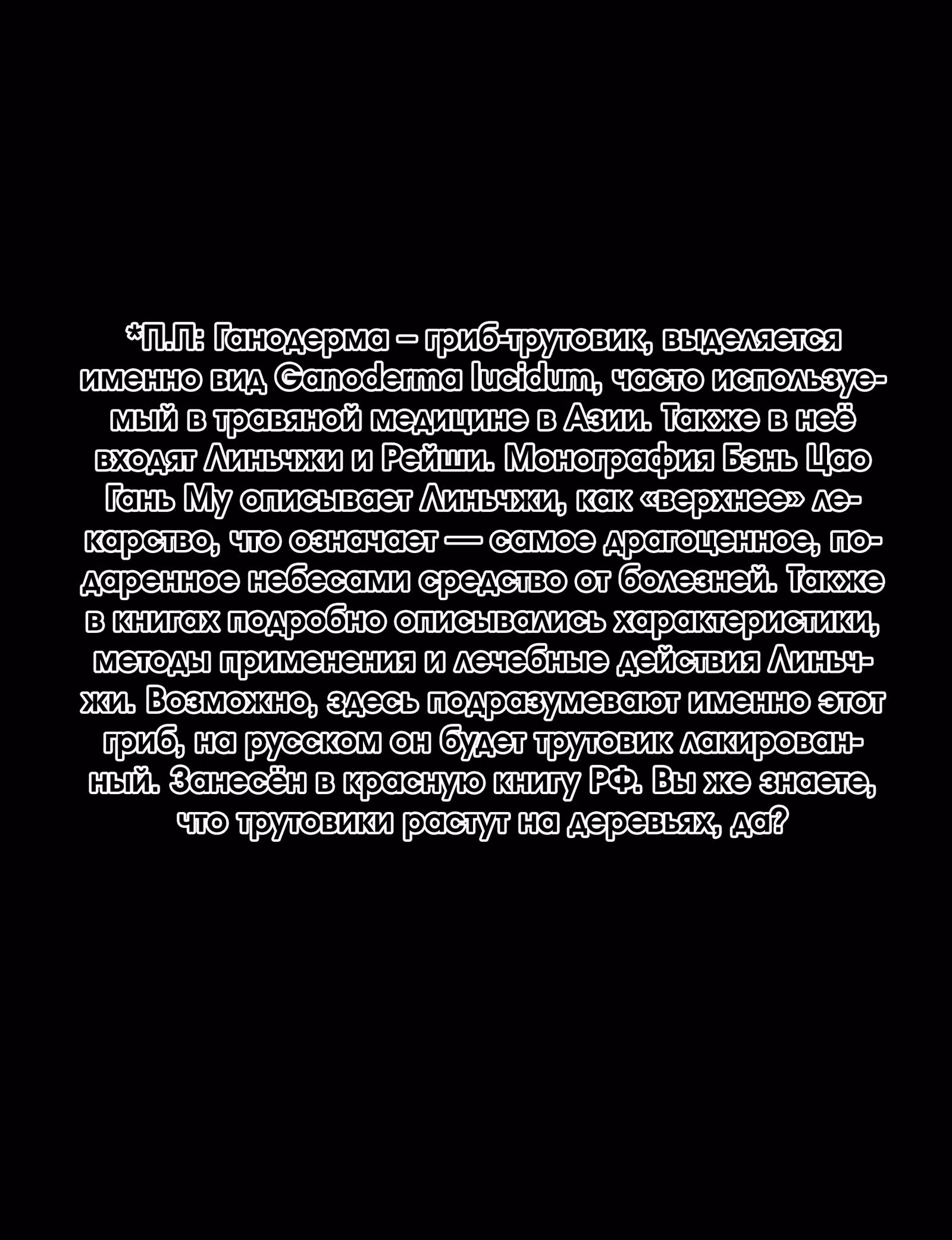 Культивация 100 000 слоев — Том 1 · Глава 17, страница 22
