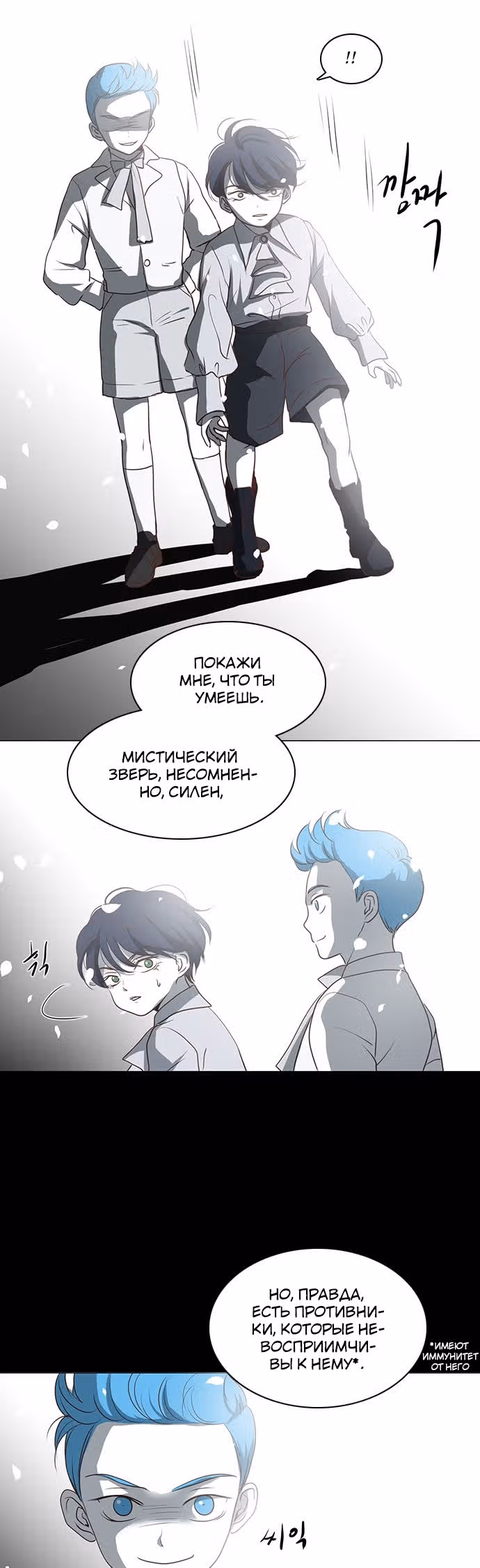 Маленькая Принцесса-Сваха! — Том 1 · Глава 18, страница 24