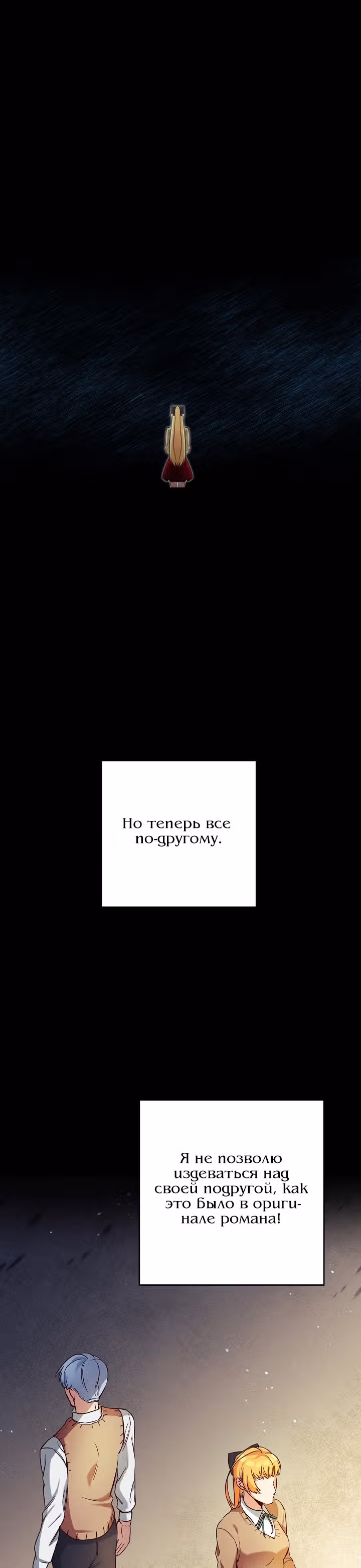Мэрилин так любит Лариенсу! — Том 1 · Глава 4, страница 8