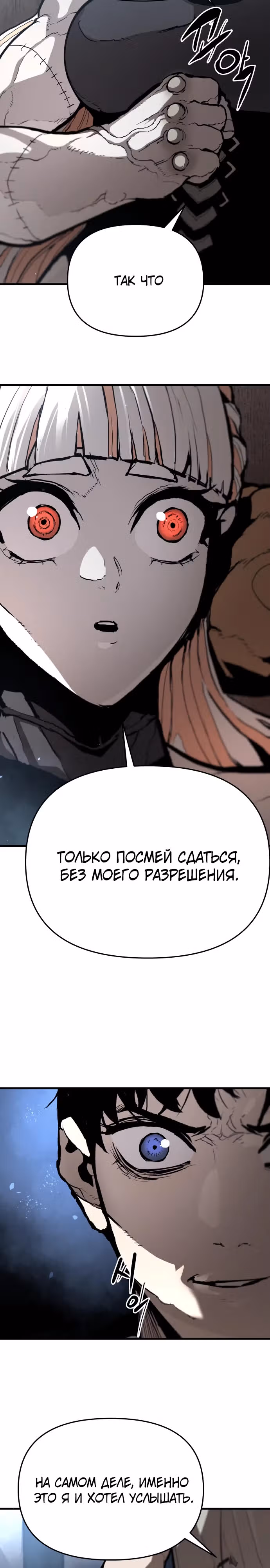 Битва некромантов — Том 1 · Глава 7, страница 19