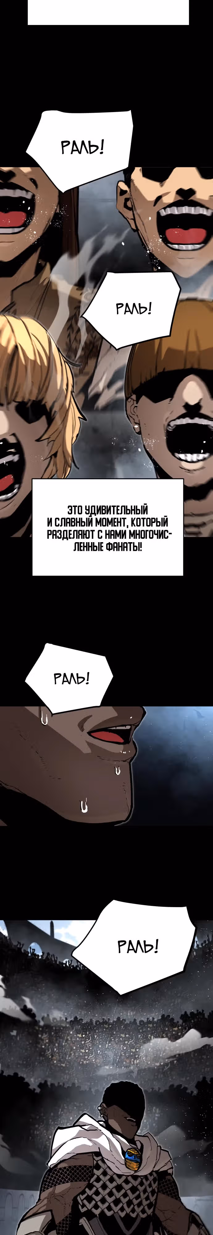Битва некромантов — Том 1 · Глава 7, страница 3