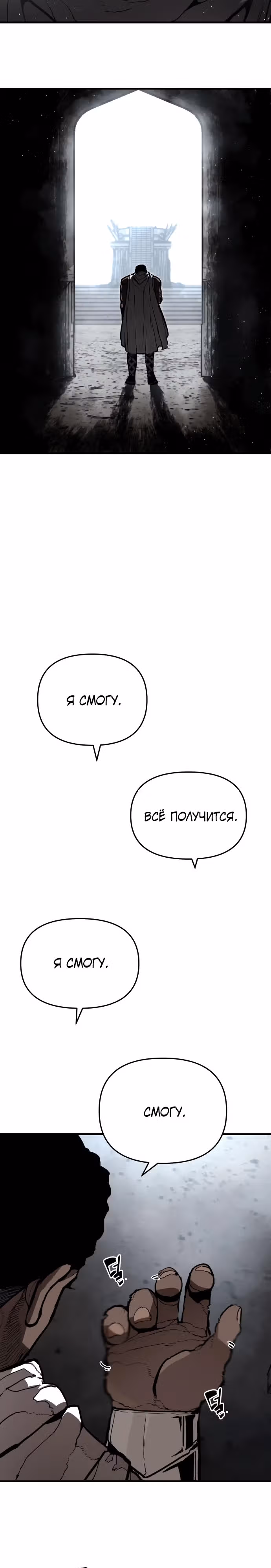 Битва некромантов — Том 1 · Глава 7, страница 24