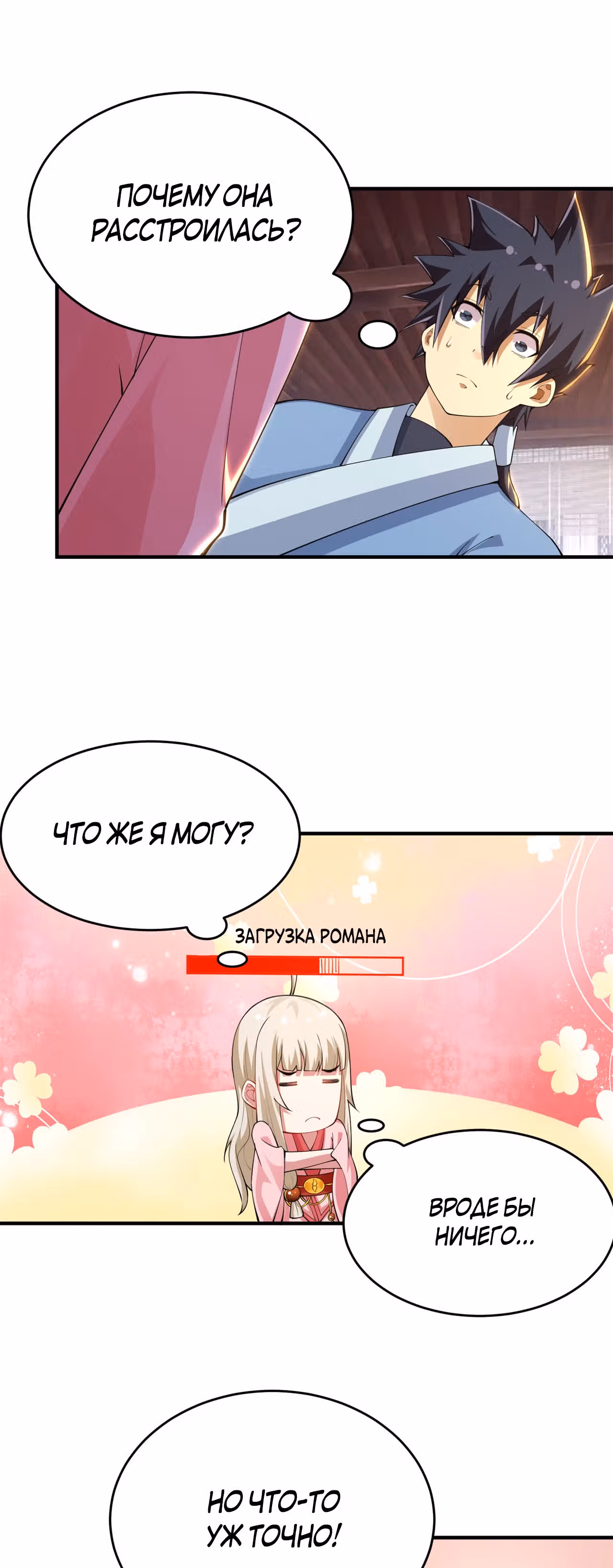 Я просто хочу, чтобы меня убили — Том 1 · Глава 22, страница 17