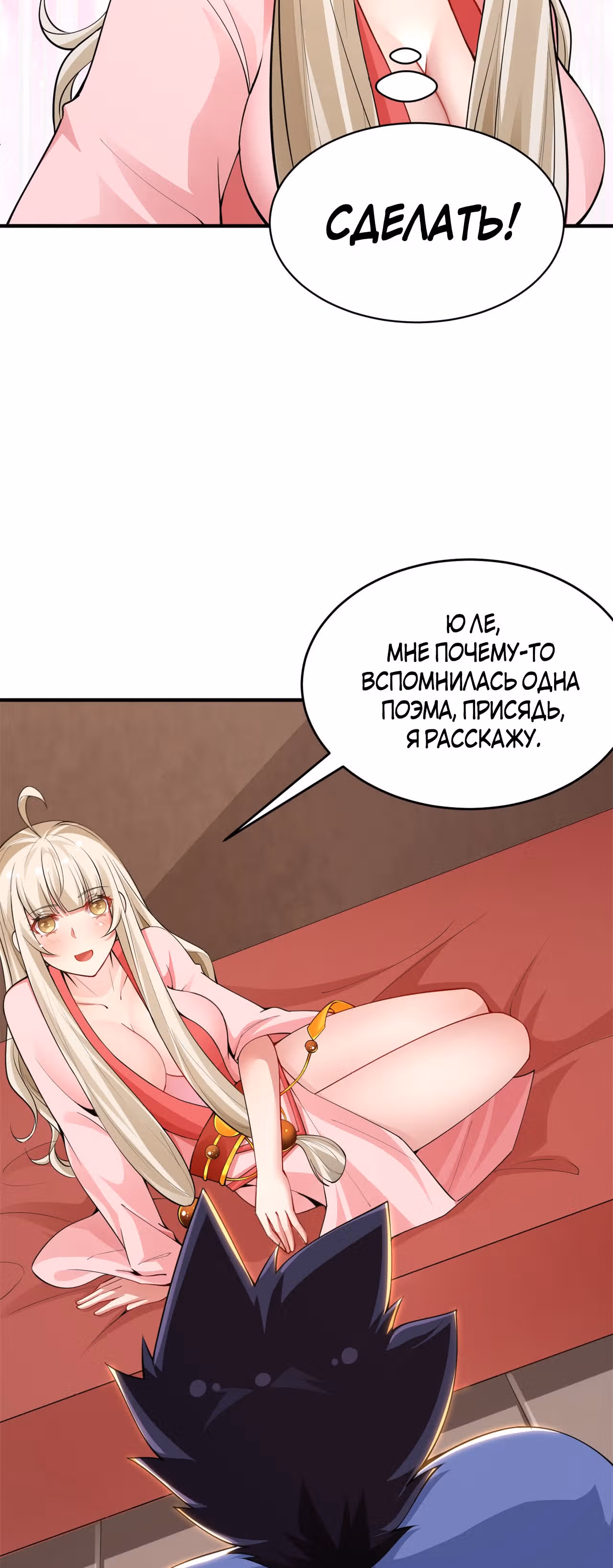 Я просто хочу, чтобы меня убили — Том 1 · Глава 22, страница 19