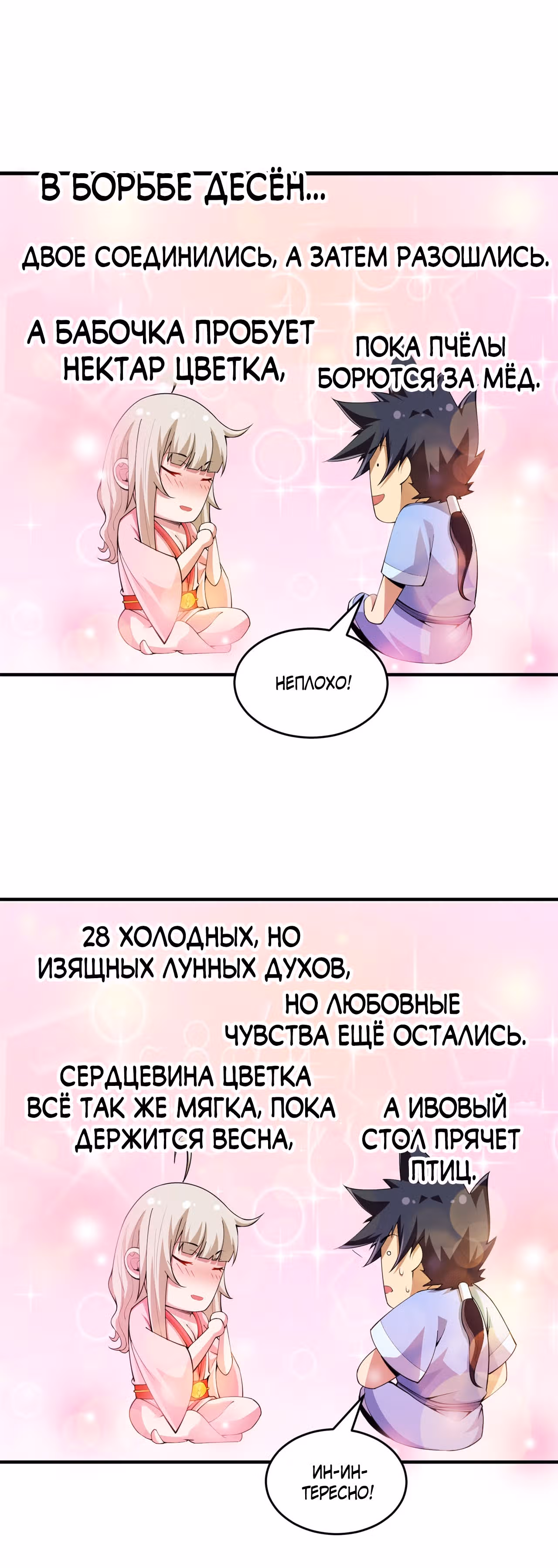 Я просто хочу, чтобы меня убили — Том 1 · Глава 22, страница 22