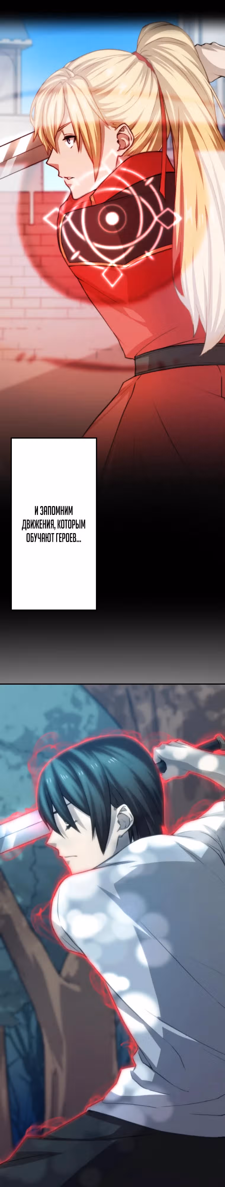 Призванный в параллельные фэнтези миры несколько раз [ЦВЕТНАЯ ВЕРСИЯ] — Том 1 · Глава 7, страница 18
