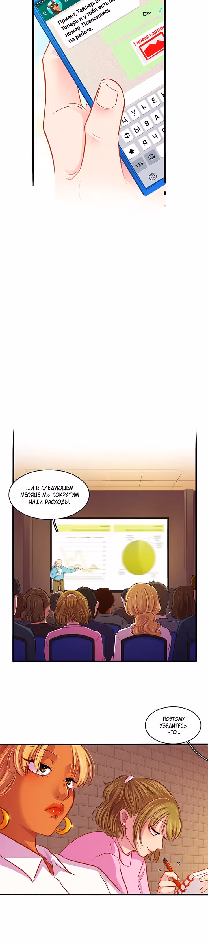 Любовь на прогулке (Новая версия) — Том 1 · Глава 16, страница 3