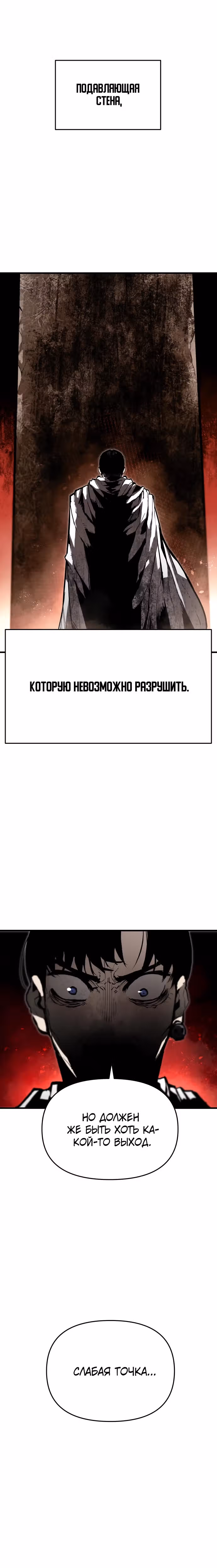 Битва некромантов — Том 1 · Глава 8, страница 25