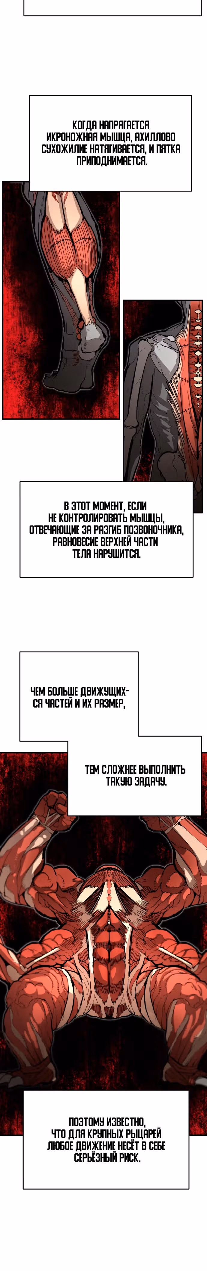 Битва некромантов — Том 1 · Глава 8, страница 10