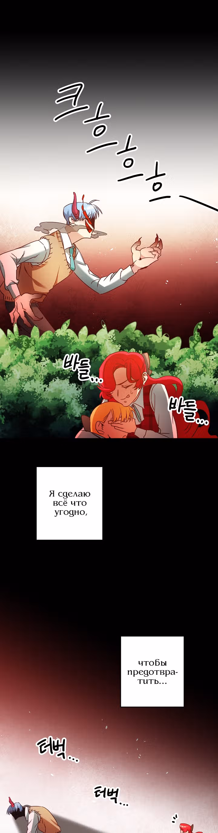 Мэрилин так любит Лариенсу! — Том 1 · Глава 5, страница 25