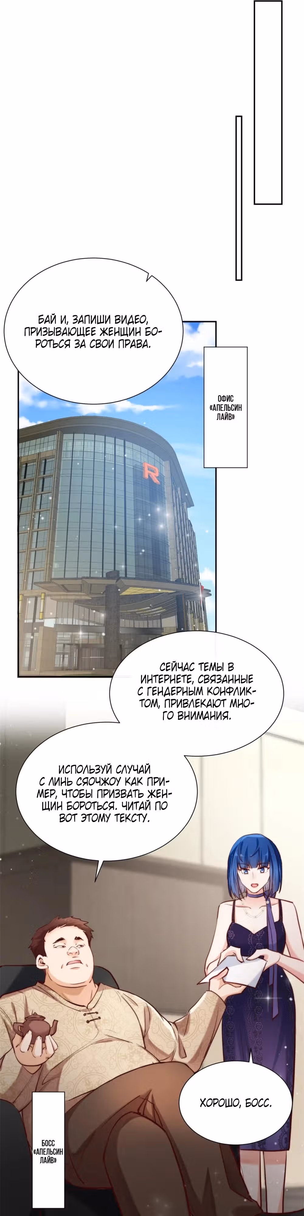 Гениальная малышка господина президента — Том 1 · Глава 13, страница 17