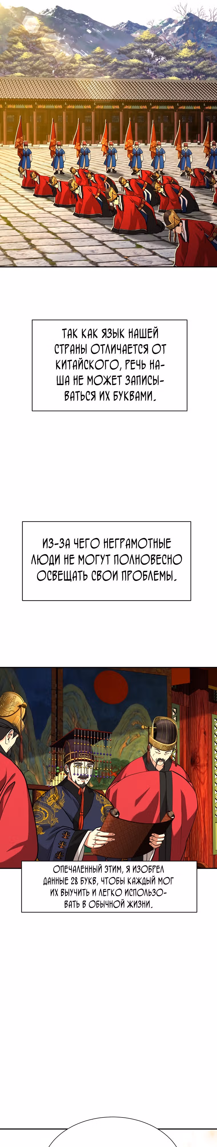 Наращивание мышц в Чосоне — Том 1 · Глава 15, страница 32