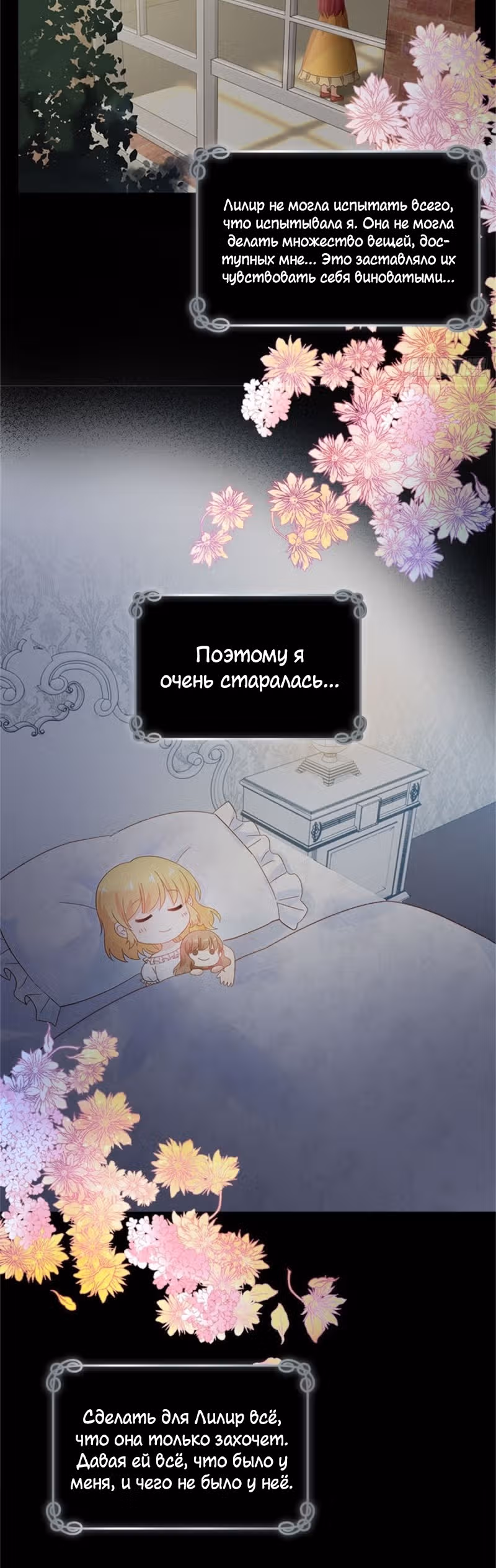 Даже Дьяволица может измениться — Том 2 · Глава 107, страница 12