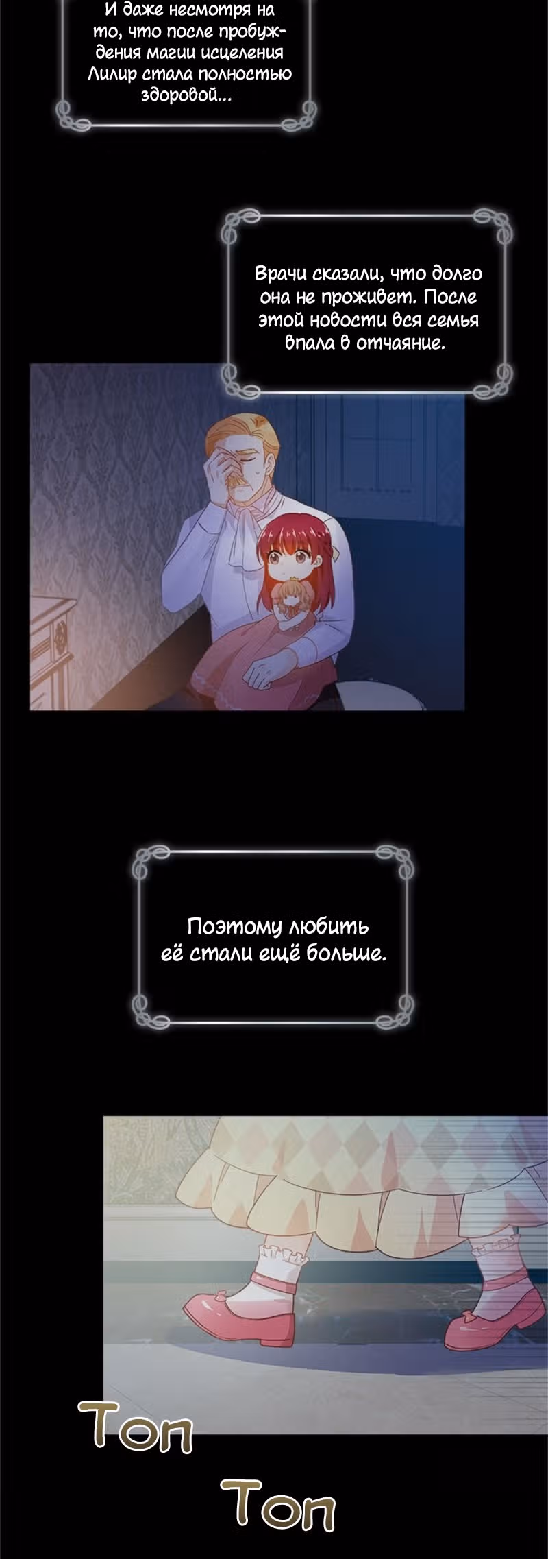 Даже Дьяволица может измениться — Том 2 · Глава 107, страница 5