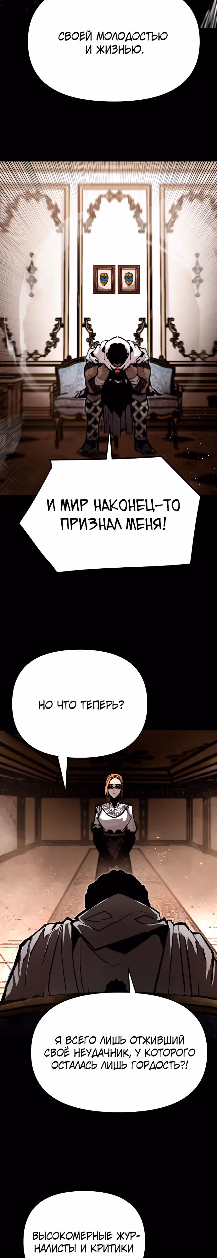 Битва некромантов — Том 1 · Глава 9, страница 2
