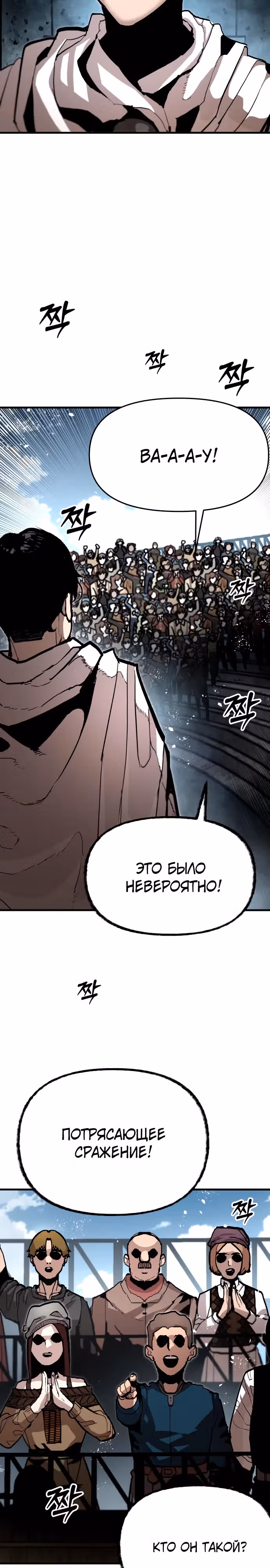 Битва некромантов — Том 1 · Глава 9, страница 9
