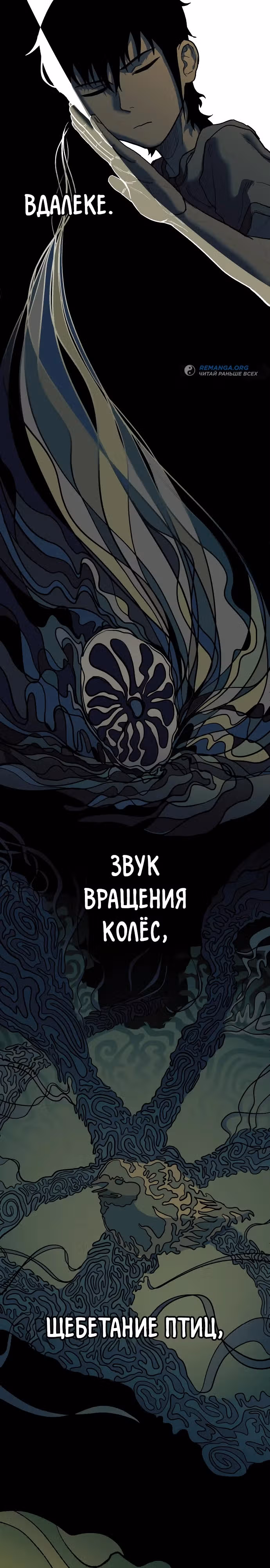 Выживание в Апокалипсисе — Том 1 · Глава 2, страница 11