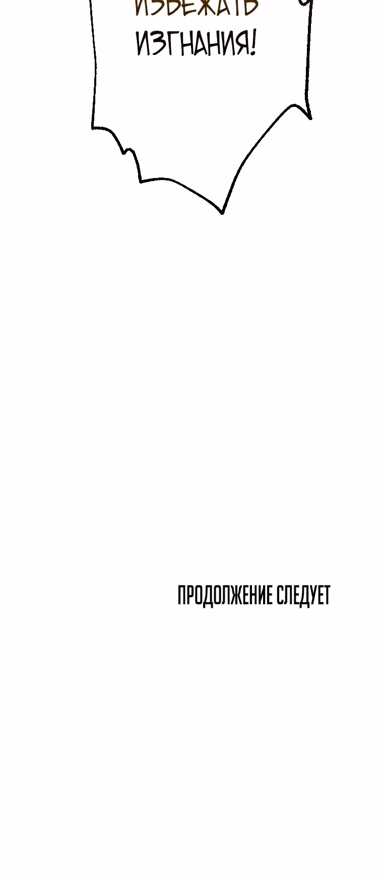 Призванный в параллельные фэнтези миры несколько раз [ЦВЕТНАЯ ВЕРСИЯ] — Том 1 · Глава 10, страница 27