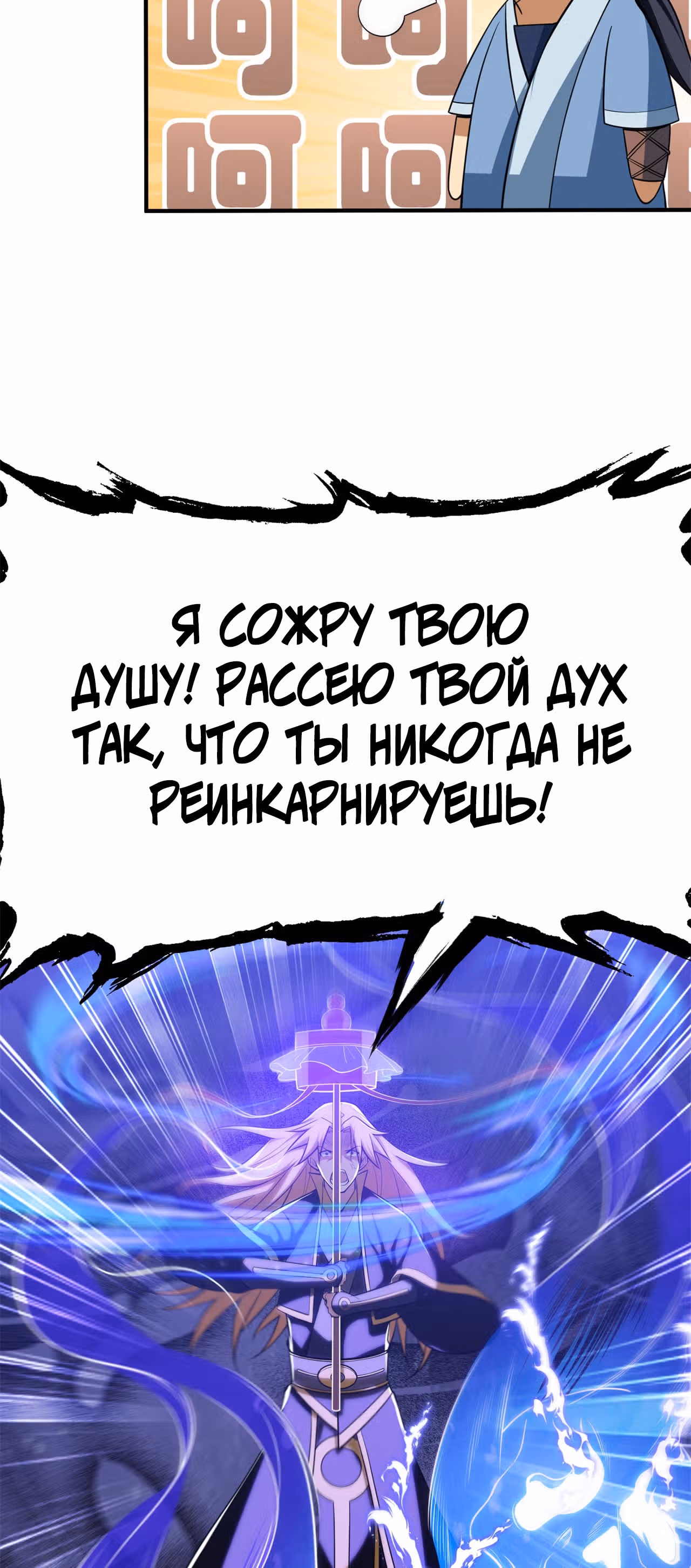 Я просто хочу, чтобы меня убили — Том 1 · Глава 25, страница 23
