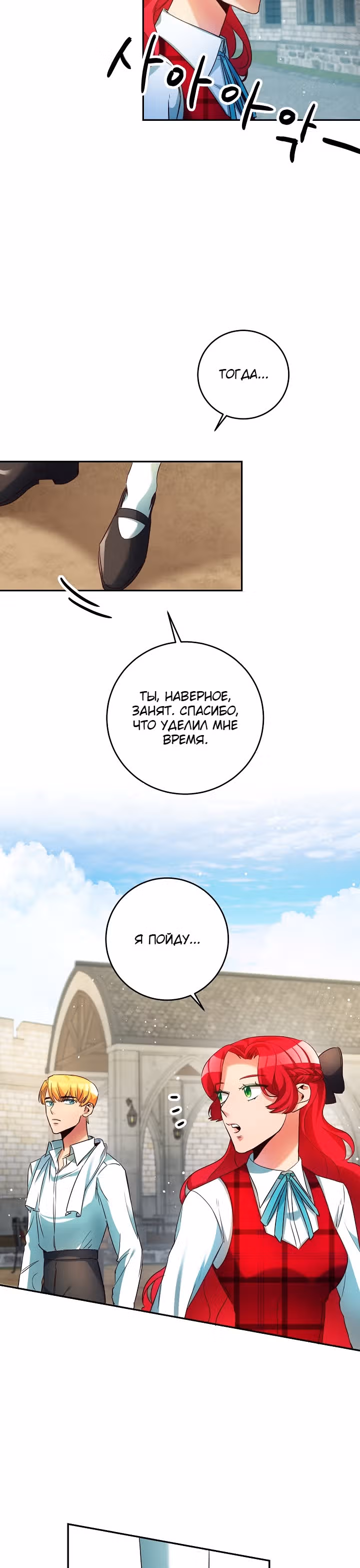 Мэрилин так любит Лариенсу! — Том 1 · Глава 7, страница 15