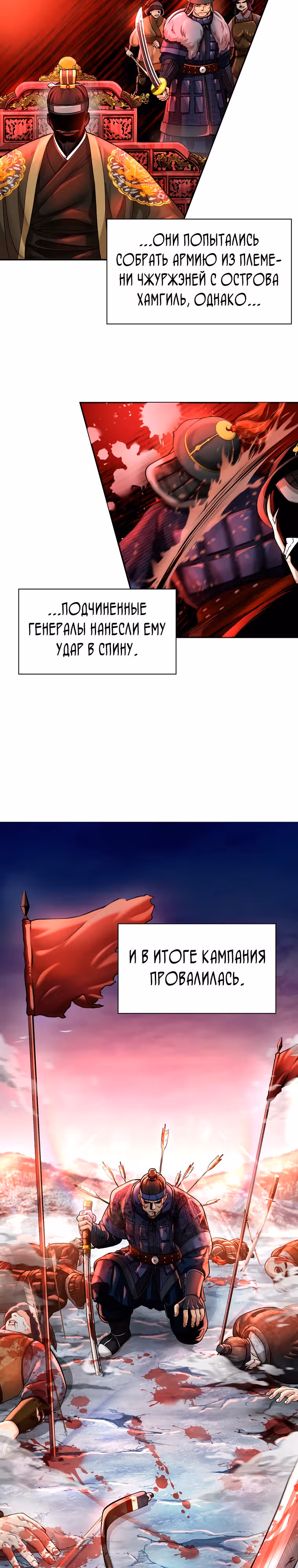 Наращивание мышц в Чосоне — Том 1 · Глава 18, страница 14