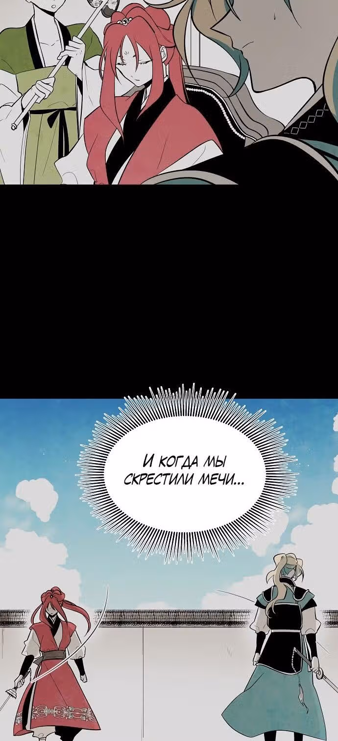 Облачный цветок — Том 1 · Глава 43, страница 27
