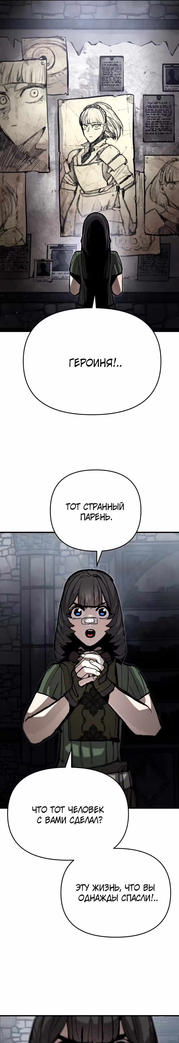 Битва некромантов — Том 1 · Глава 11, страница 19