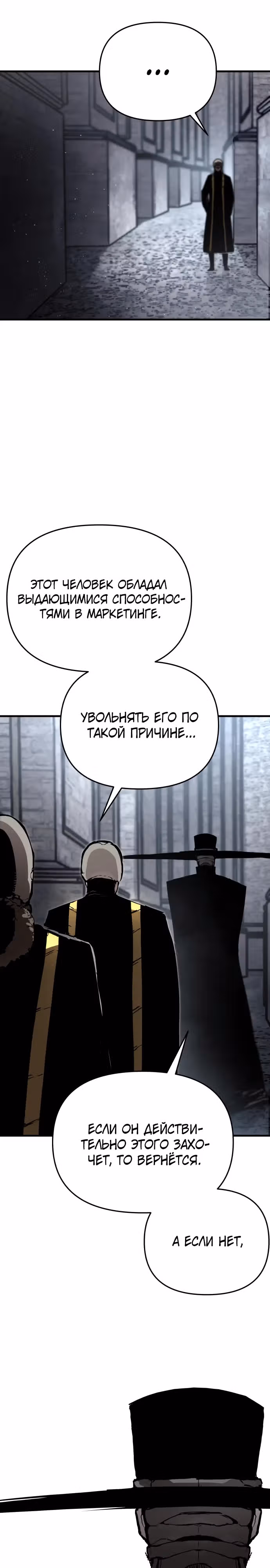 Битва некромантов — Том 1 · Глава 11, страница 32