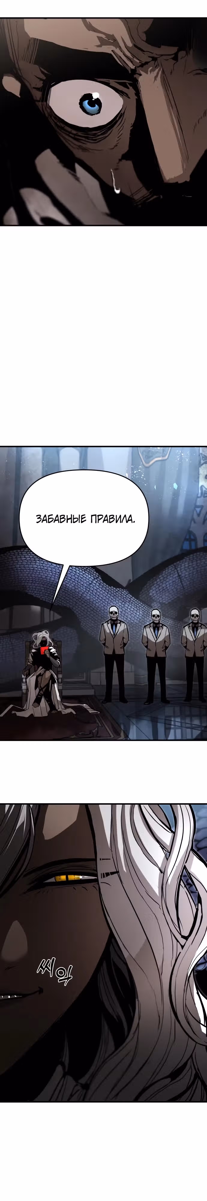 Битва некромантов — Том 1 · Глава 12, страница 17