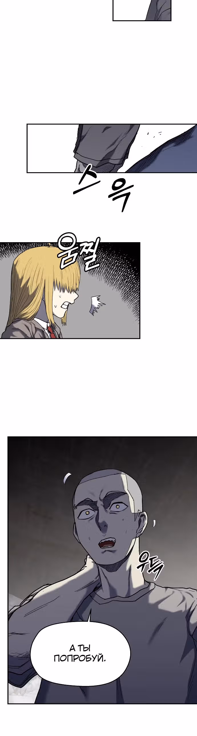 Выживание в Апокалипсисе — Том 1 · Глава 6, страница 12